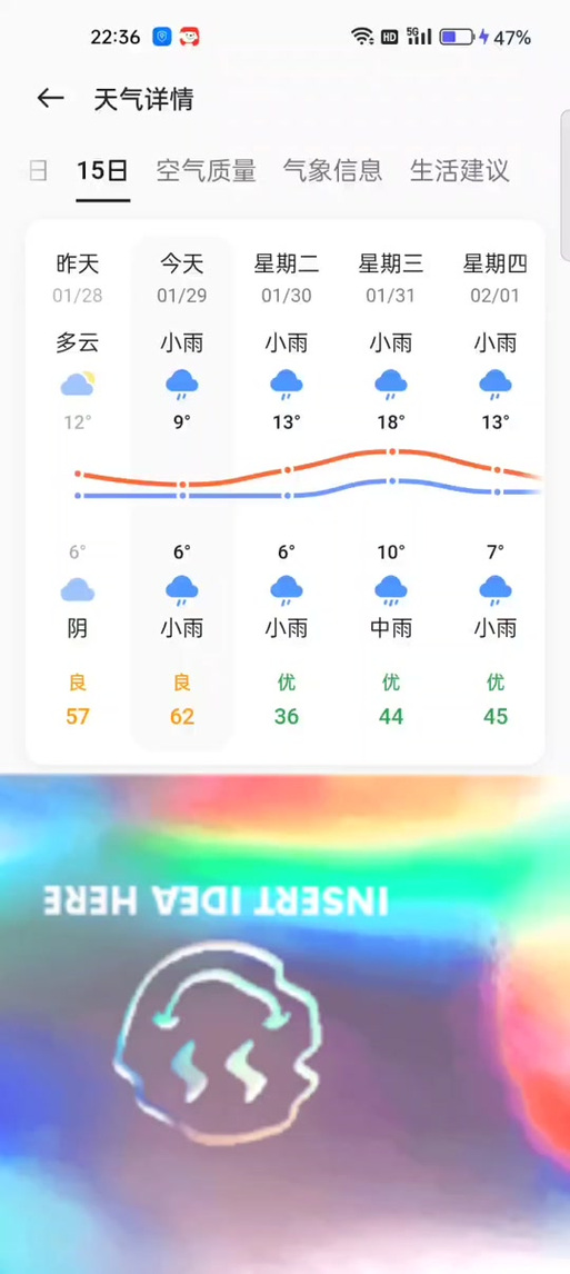 婺源未来一周的天气？婺源未来几天天气？  第1张