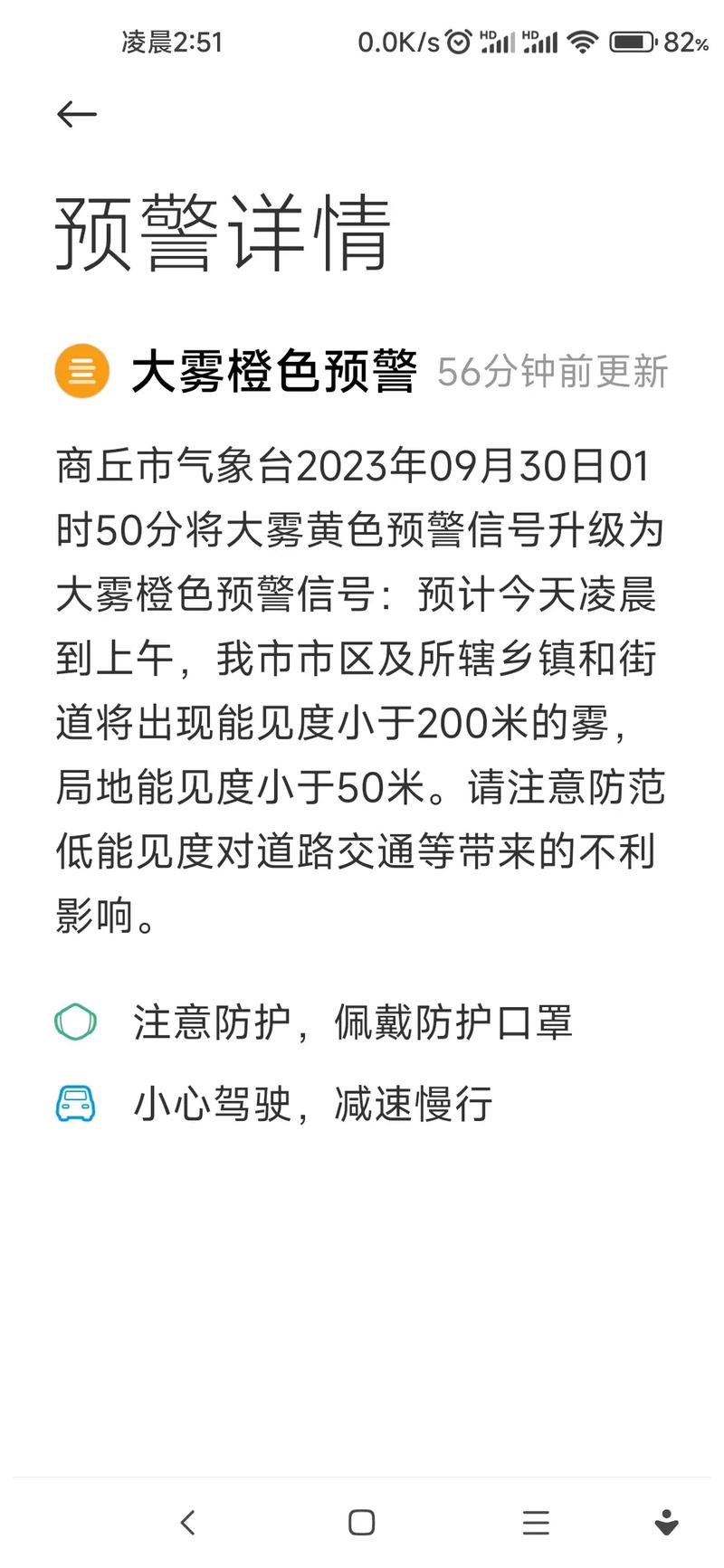 长沙明天天气有雾么？长沙明天什么天气情况？  第6张