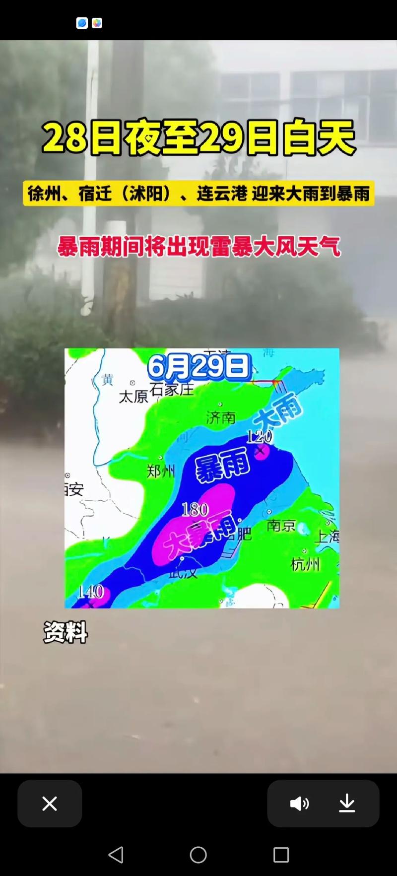 上蔡县最近天气预报，上蔡县最近天气预报15天  第1张