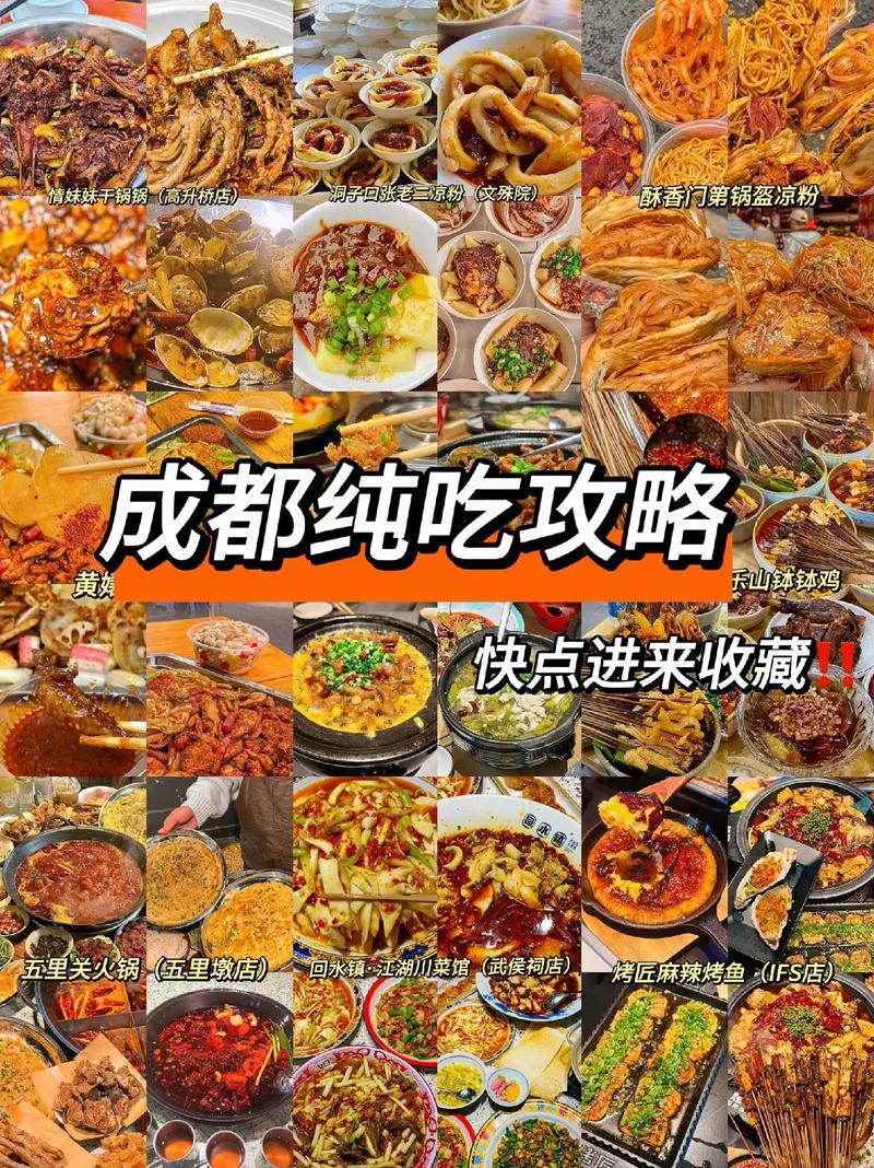 成都美食小吃排骨？成都排骨火锅？  第1张