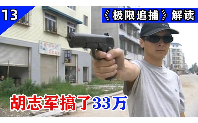 中国前十悍匪马汉庆？中国前十悍匪马汉庆简介？  第6张