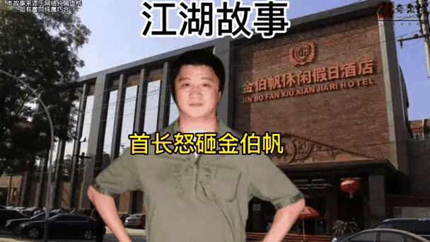 秦军长08年石家庄是真的吗？石家庄秦军军长事件视频？  第2张