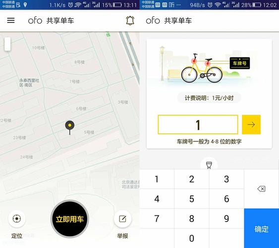 膜拜单车，摩拜单车怎么倒闭的  第1张