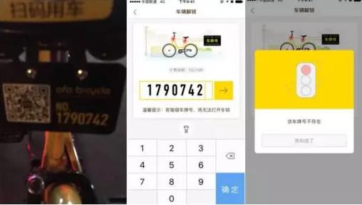 膜拜单车，摩拜单车怎么倒闭的  第3张