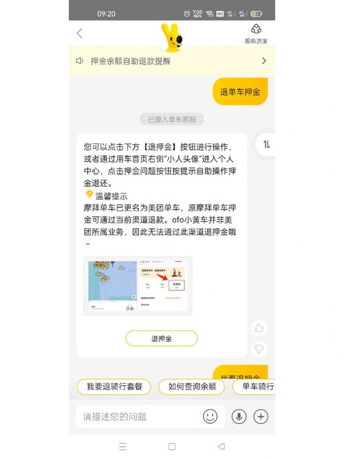 膜拜单车，摩拜单车怎么倒闭的  第5张