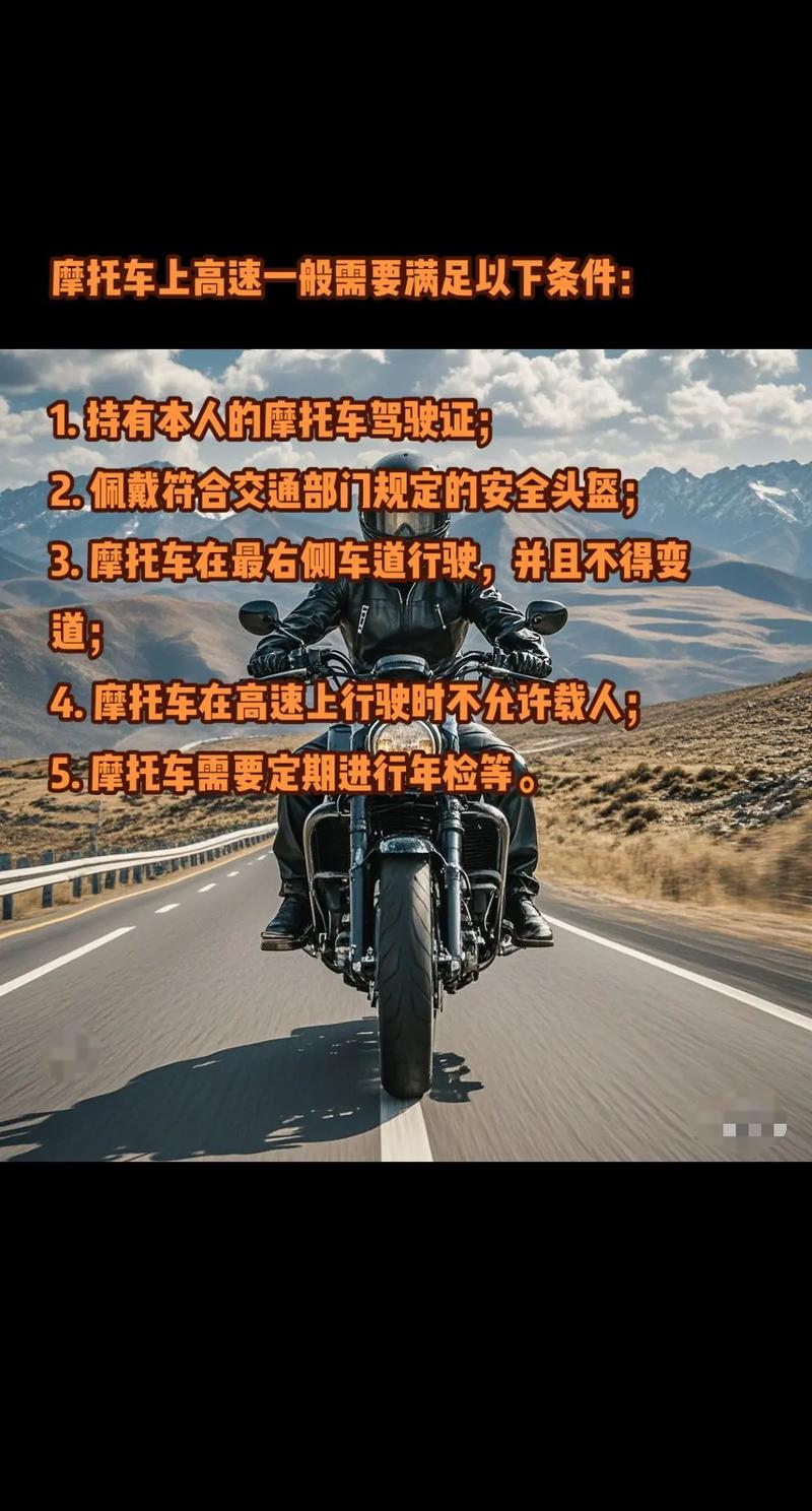 重庆摩托车可以上高速吗？重庆摩托车可以上高速吗2024？  第1张