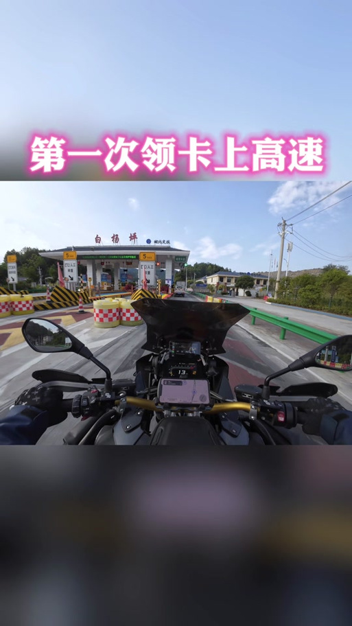 重庆摩托车可以上高速吗？重庆摩托车可以上高速吗2024？  第2张