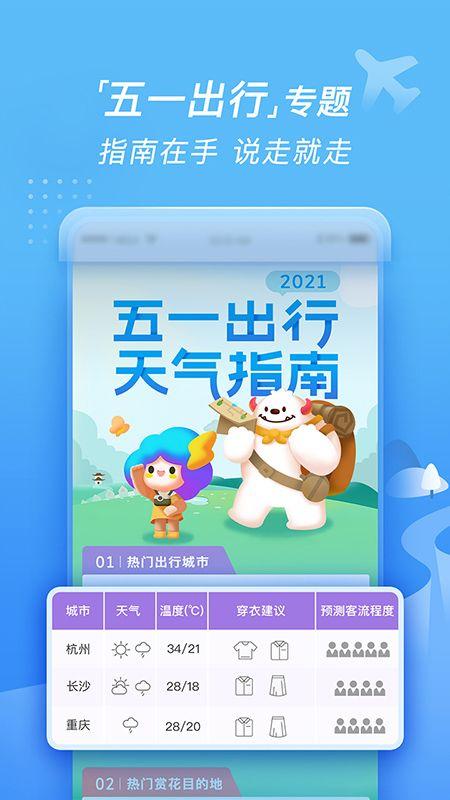 突泉40天天气预报，突泉15天天气  第3张