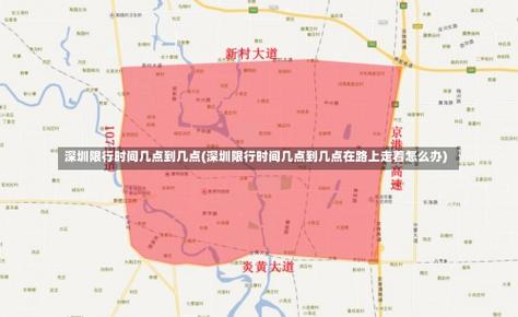 深圳晚高峰是几点到几点，深圳晚上高峰期？  第3张