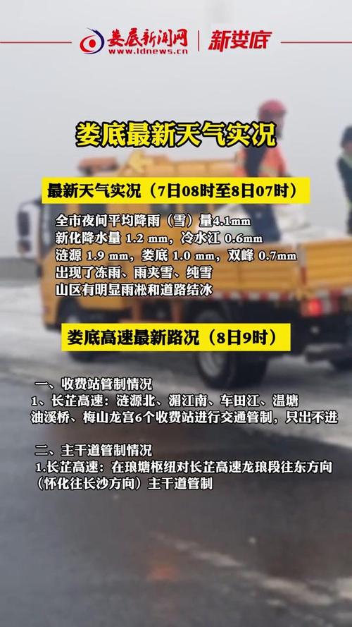 靖边边定边天气预报，定边天气预报下载  第3张