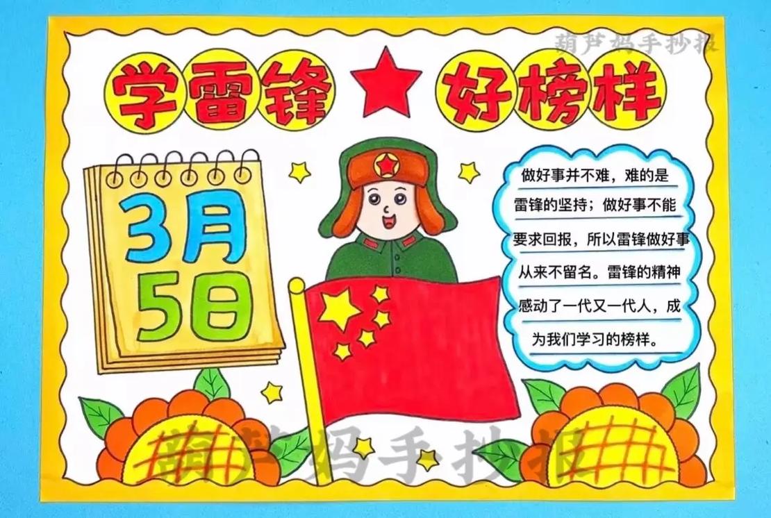 人类未解之谜手抄报？人类未解之谜手抄报怎么画？  第1张