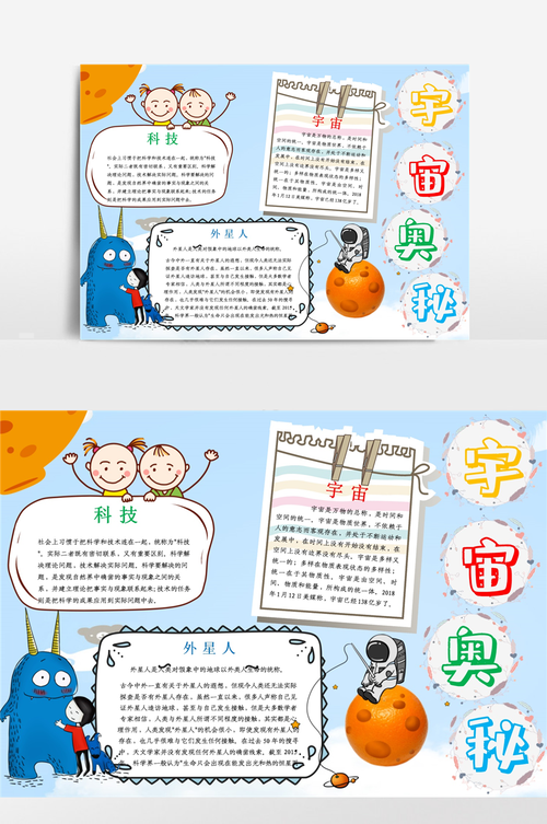 人类未解之谜手抄报？人类未解之谜手抄报怎么画？  第5张