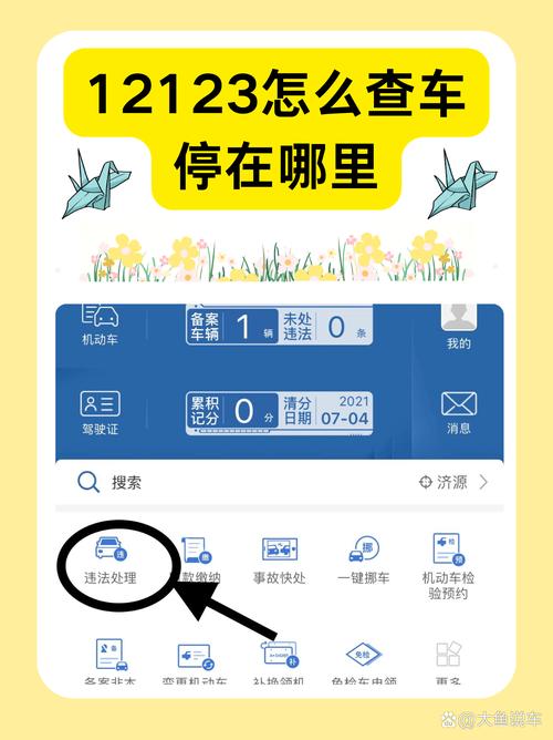 机动车限行查询，车辆限行查询？  第1张