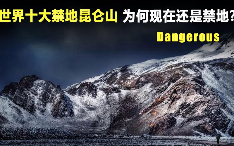 世界上10大禁地中国，前十世界禁地国的前十禁地？  第5张