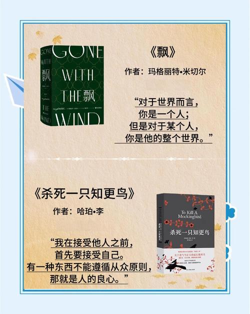 世界前十名著，中国前十名著？  第3张
