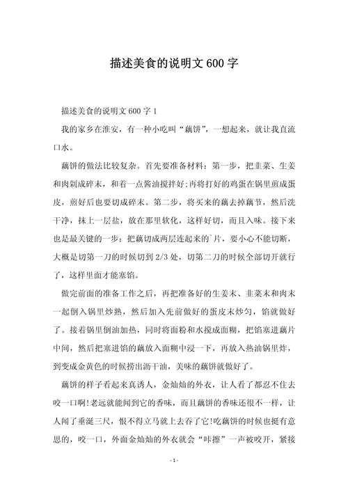 湛江特产美食故事简介，湛江的美食特色和制作过程  第1张