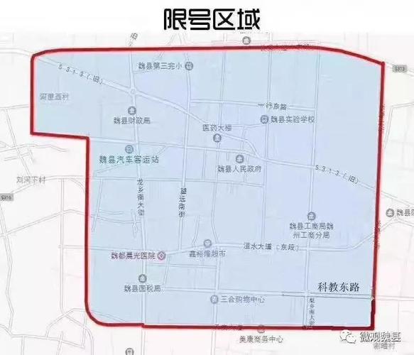 魏县限号查询，魏县限号查询2023最新通知  第5张
