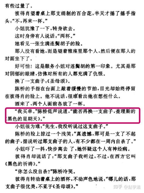 世界前十禁曲第一名，世界前十禁曲排名  第2张