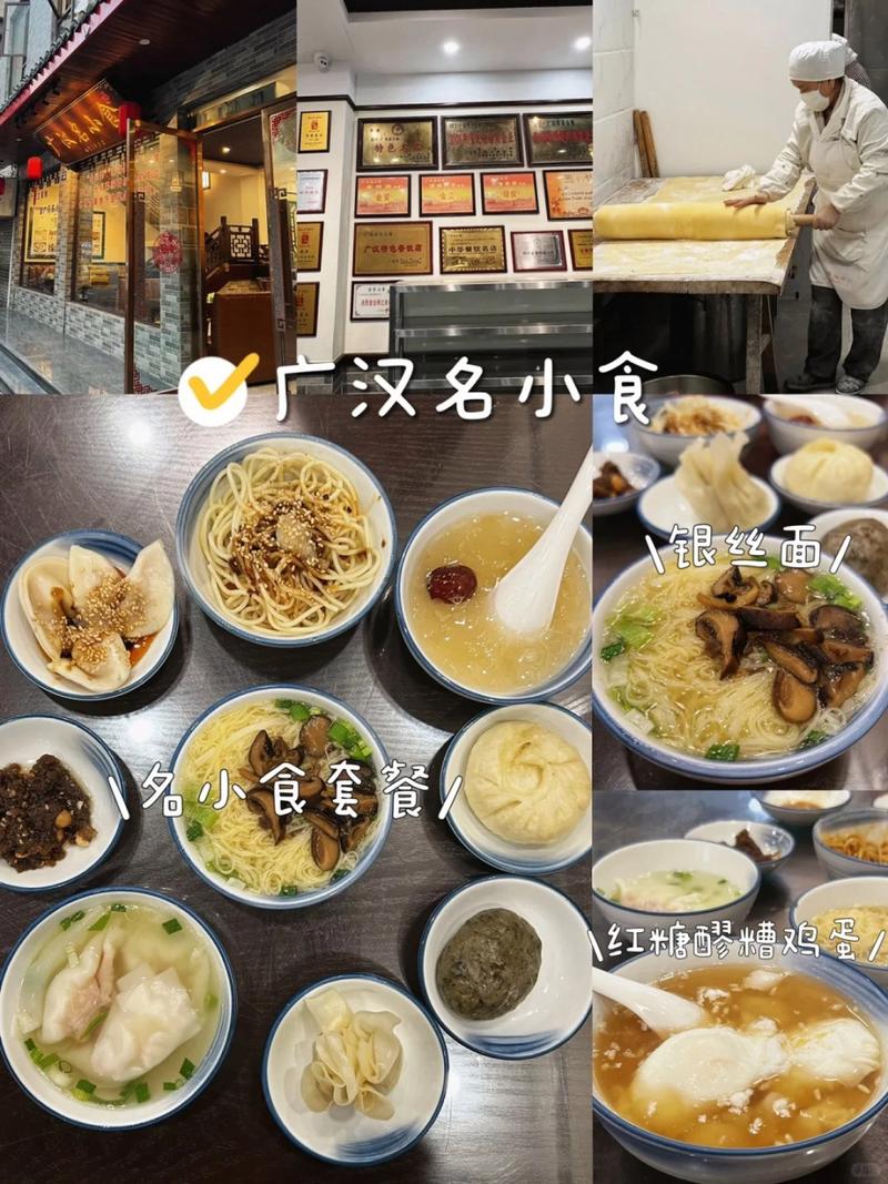 四川广汉美食推荐，广汉的美食最著名的有哪些?？  第5张