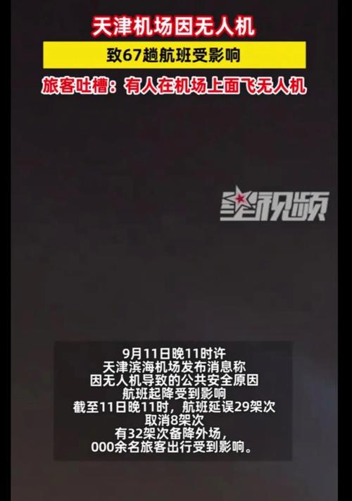 北京ufo事件，北京ufo事件真实拍摄？  第4张