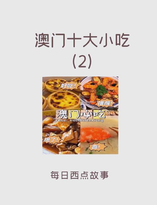 香港特产美食做法，香港必吃的15种特色美食  第1张