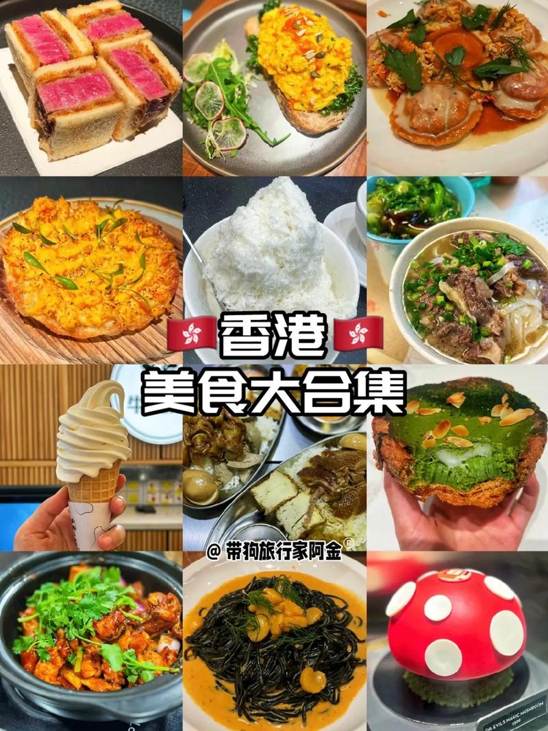 香港特产美食做法，香港必吃的15种特色美食  第6张