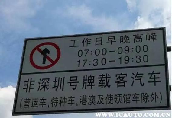 深圳市限制外地车牌时间几点到几点，深圳限行每月一次免罚  第1张