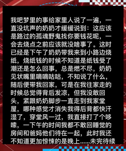 农村奇闻异事，农村奇闻异事大全  第4张