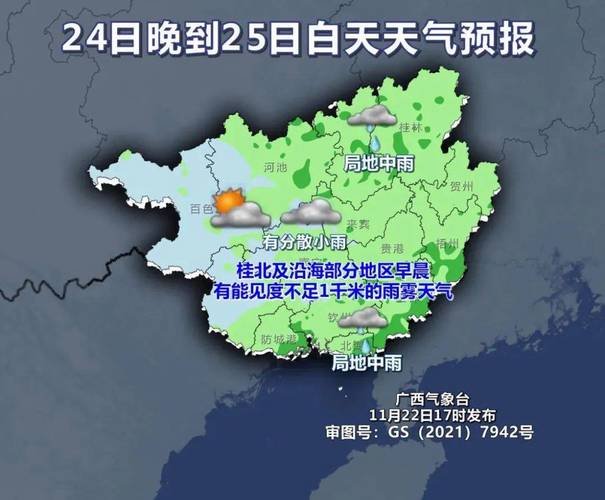 亚布力实时天气预报？亚布力今日天气预报？  第3张