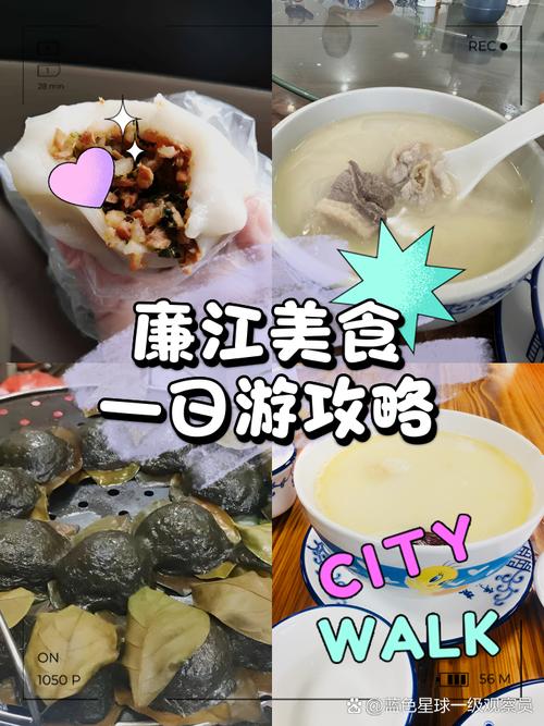 廉江四川美食推荐，廉江前十美食小食  第3张