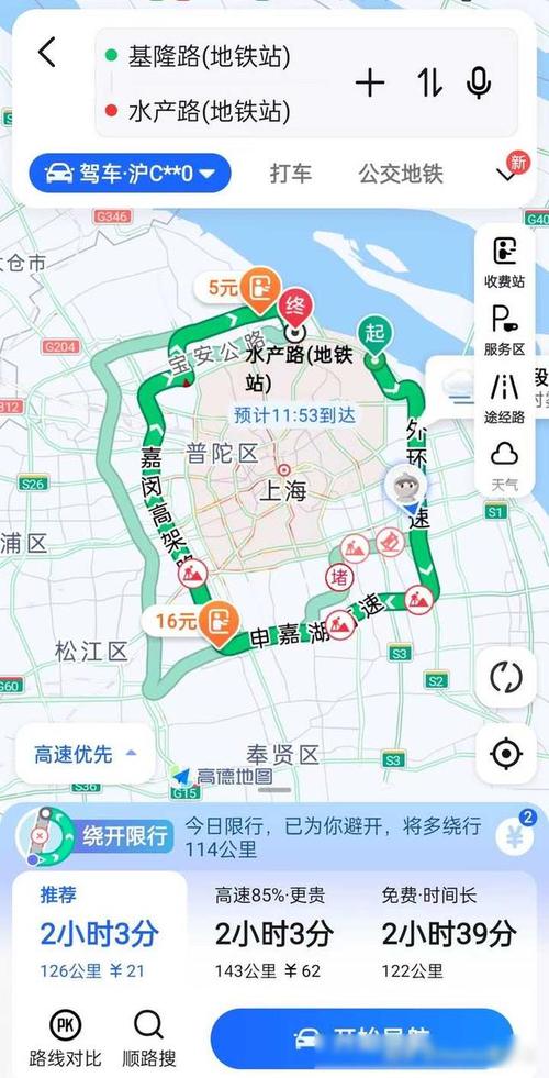 上海外牌限行规定，外地车在上海限行规定？  第6张