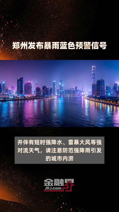 项城市今天天气预报，项城市今天天气预报15天  第1张