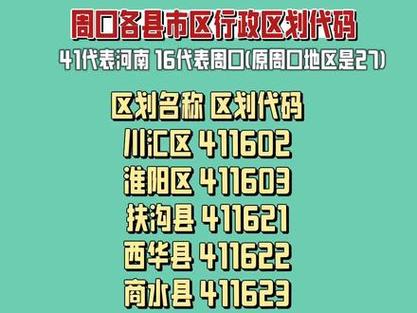 项城市今天天气预报，项城市今天天气预报15天  第2张