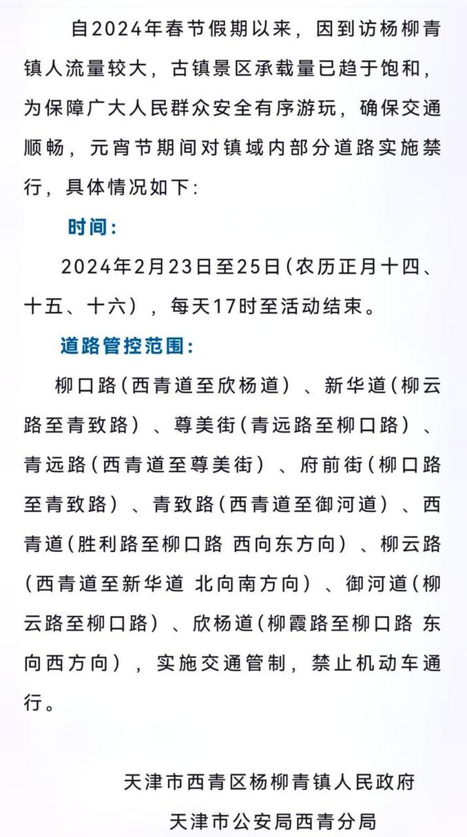 最新限号？最新限号2025？  第3张