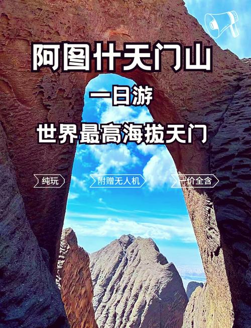 阿图什市的天气预报？阿图什一周天气？  第4张