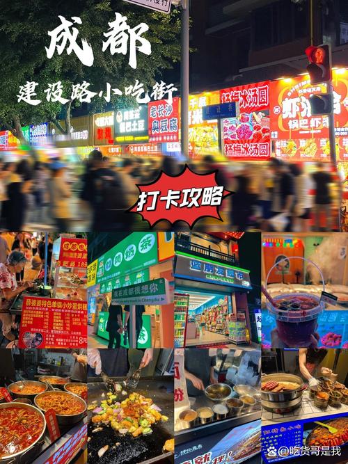 成都老街美食攻略，成都老街在哪  第2张