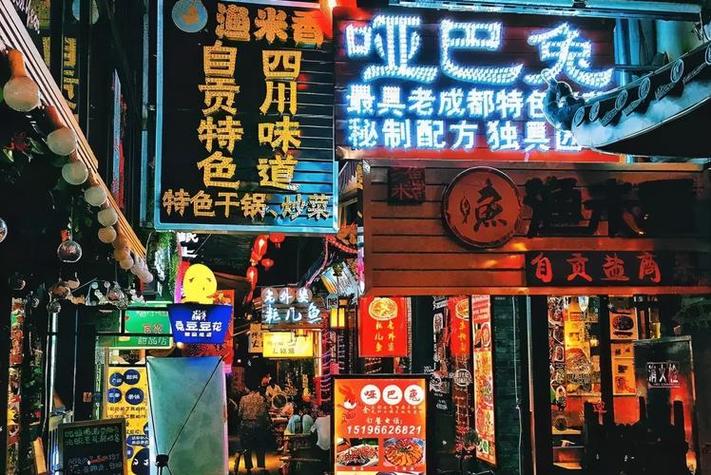 成都老街美食攻略，成都老街在哪  第5张