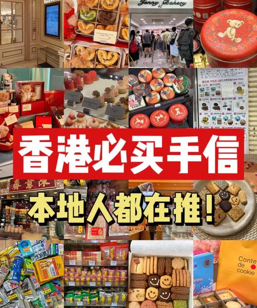 香港土特产特色美食，香港土特产有什么？  第2张