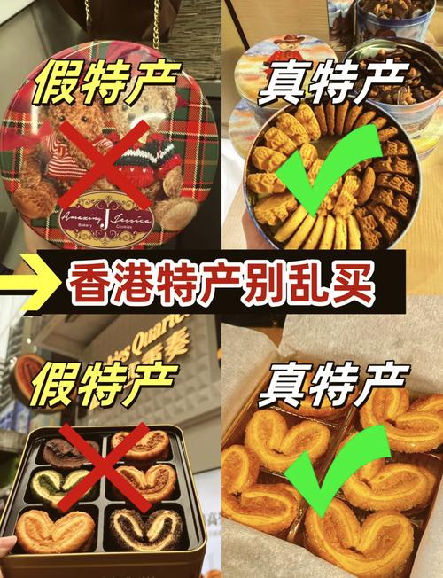 香港土特产特色美食，香港土特产有什么？  第5张