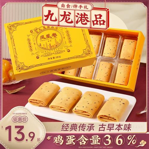 香港土特产特色美食，香港土特产有什么？  第6张