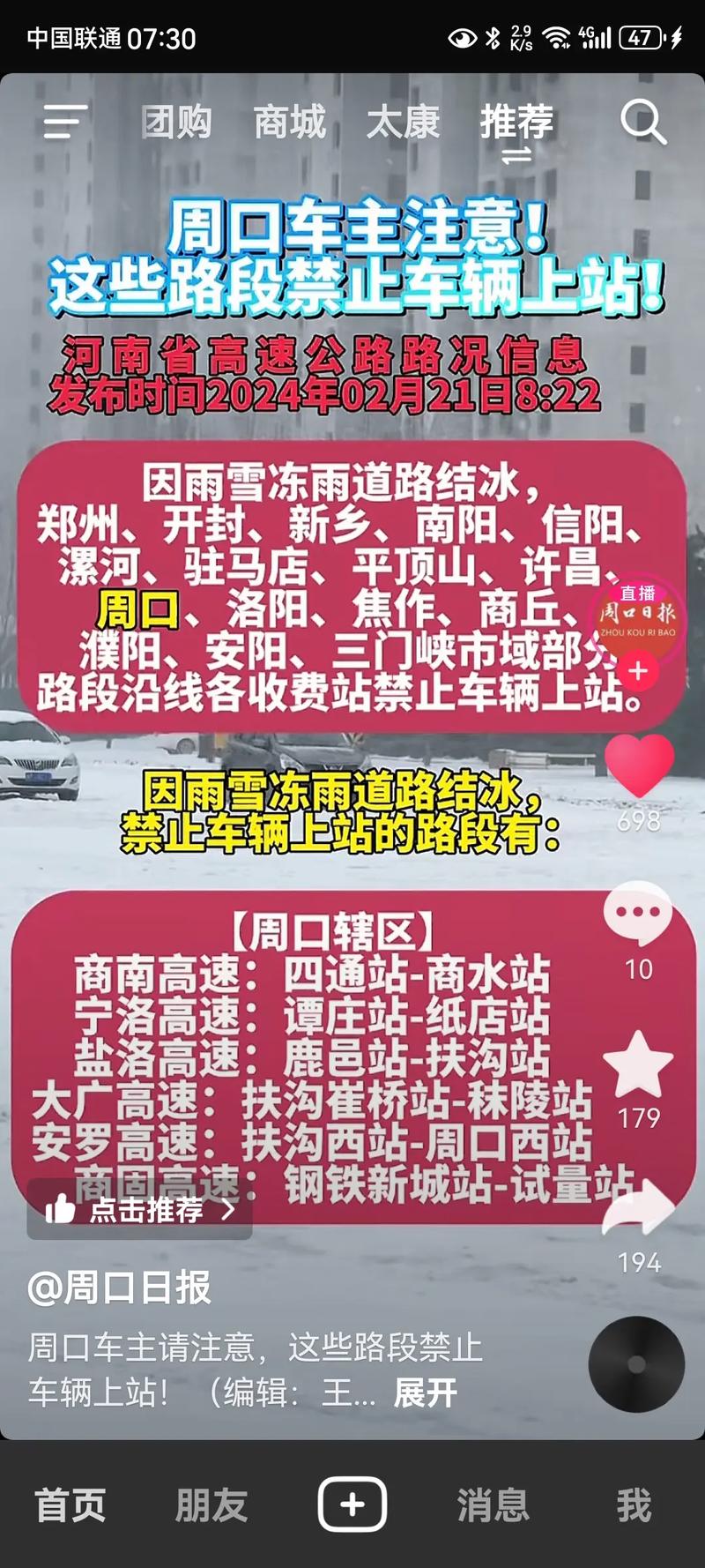 河北张家口阳原天气？张家口阳原天气预报一周7天？  第6张