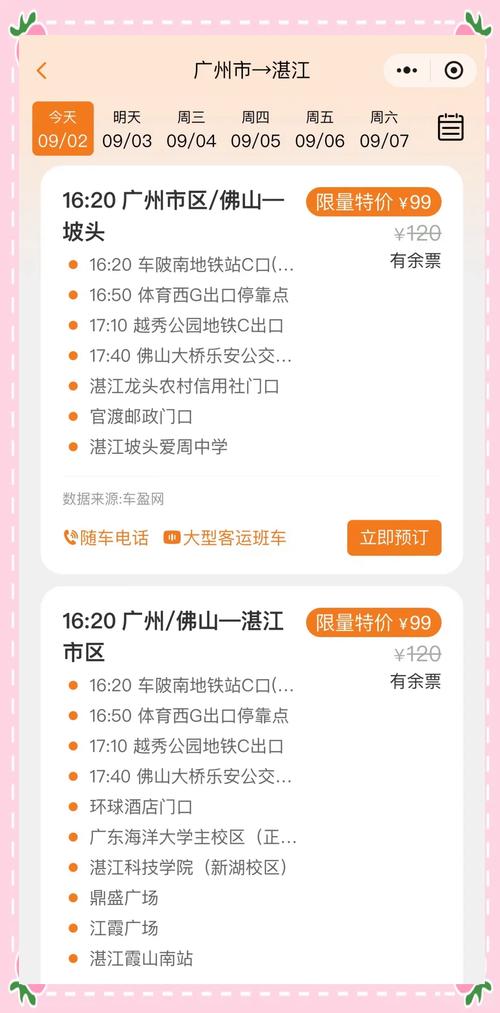 剑阁普安镇天气预报？剑阁普安有什么好玩的景点？  第2张