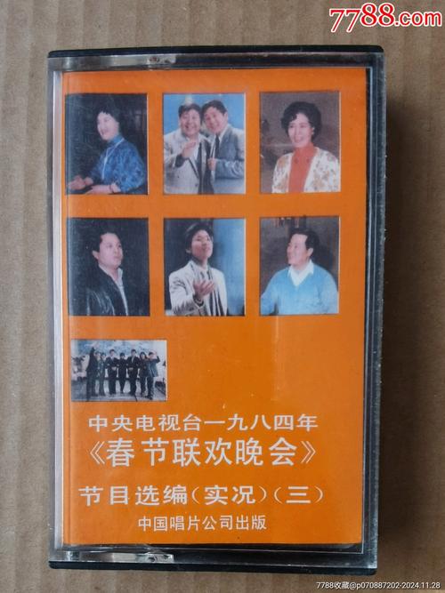 1986年春晚诡异，1986年春节联欢晚会闹鬼  第1张