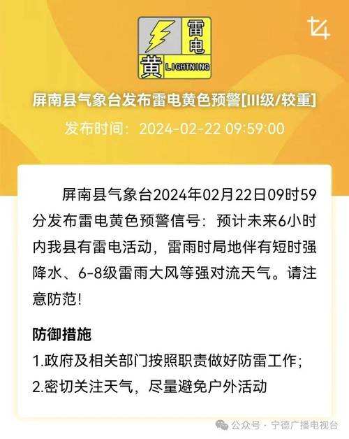 怀宁县天气预报详情，怀宁县天气预报详情最新？  第3张
