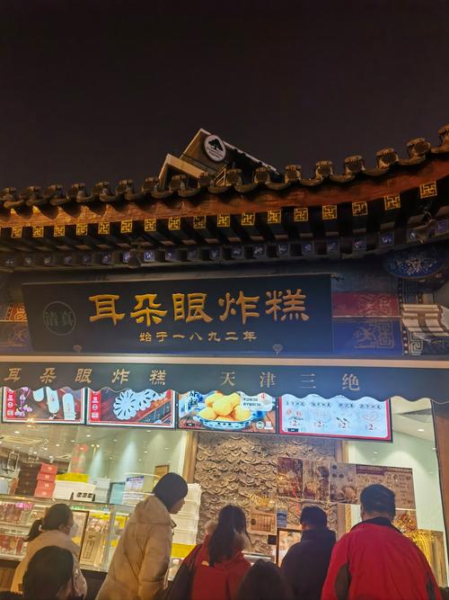 天津特产美食小吃，天津前十特产美食？  第1张