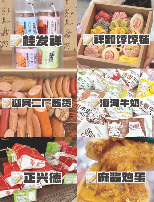 天津特产美食小吃，天津前十特产美食？  第2张