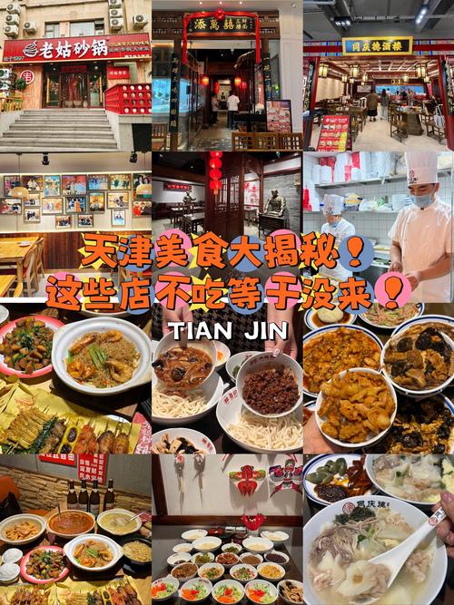 天津特产美食小吃，天津前十特产美食？  第6张