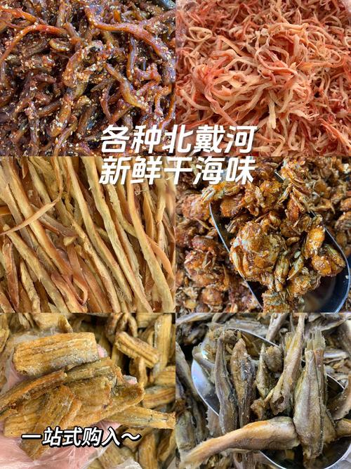 秦皇岛特产美食介绍，秦皇岛特色特产？  第5张