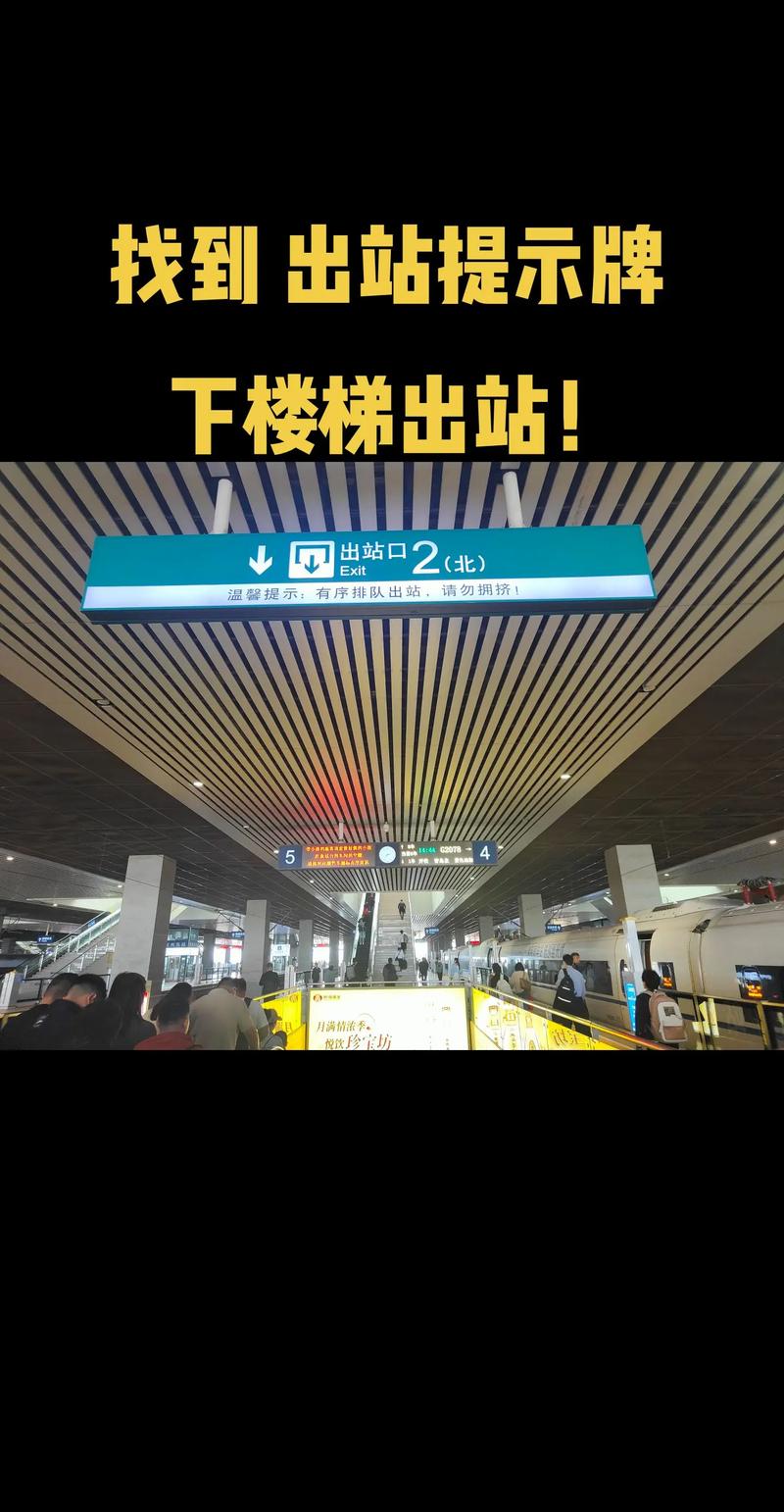 郑州站到郑州东站有多远？郑州站到郑州东站地铁需多长时间？  第2张