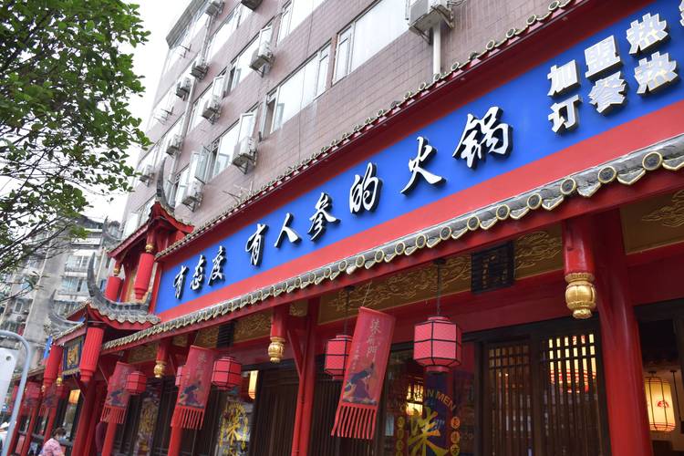成都高新区美食小吃，成都高新区小吃一条街  第2张